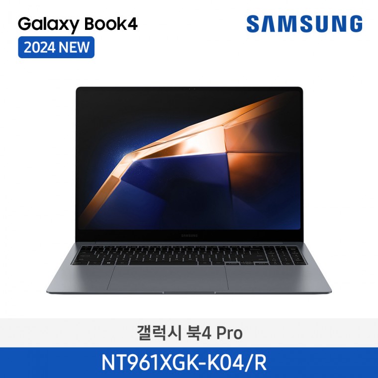 갤럭시북4 프로 NT961XGK 울트라7 155H (16GB / 256GB / Win11 Pro)